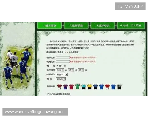 球帝带网页版彩票高频玩法避坑防骗指南